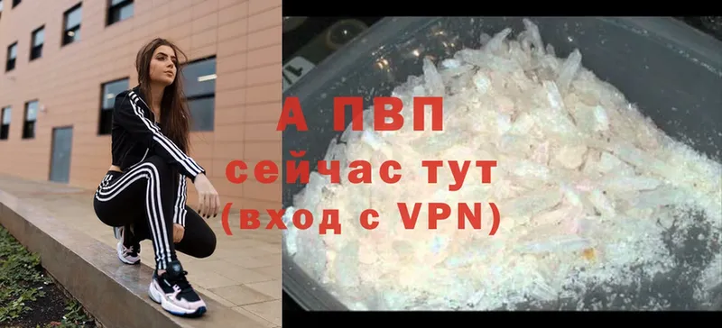 APVP Соль  Кущёвская 