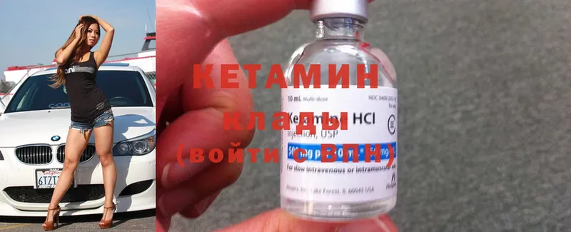 КЕТАМИН ketamine  площадка Telegram  Кущёвская  blacksprut онион 