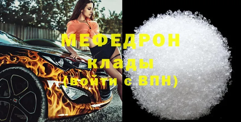 Меф mephedrone  купить  сайты  omg зеркало  Кущёвская 