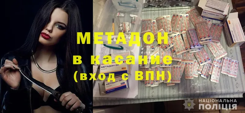 где купить наркоту  Кущёвская  Метадон methadone 